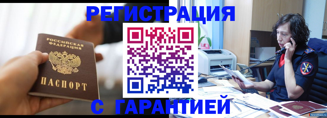 временная регистрация 2025 в Югорске