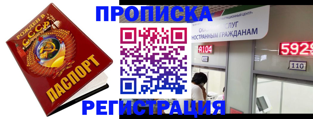 регистрация в Югорске