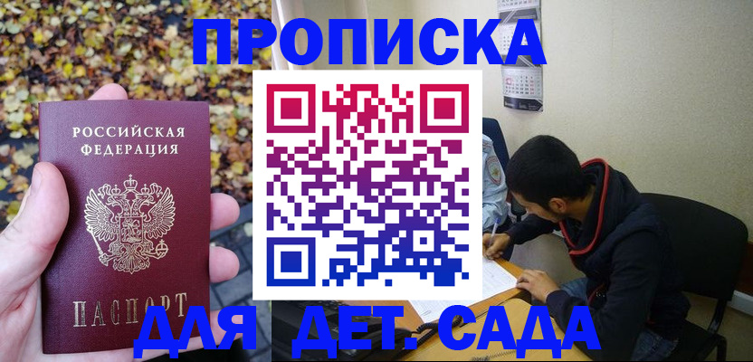 временная регистрация законно в Югорске