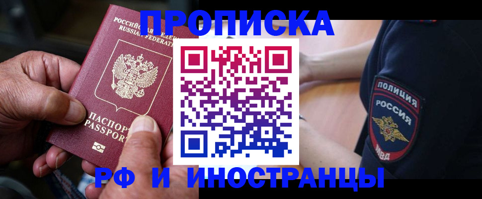 временная регистрация собственник в Югорске