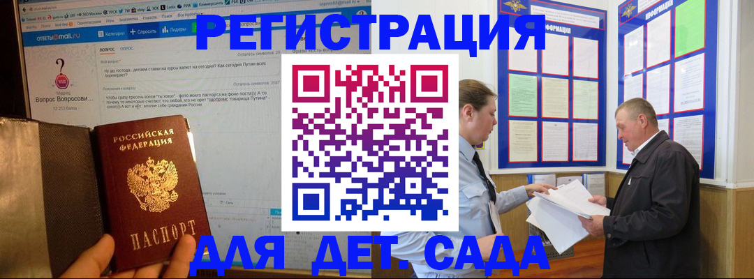 временная регистрация недорого в Югорске